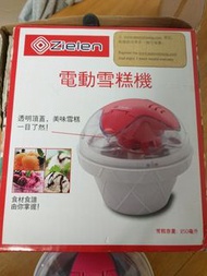 雪糕機