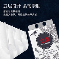 立页 1480悬挂式抽纸 Hanging Tissue