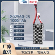 Rechargeable Battery802560- 30C-10mAh-7.4V Aircraft Nest Boat Remote Control Lithium Battery