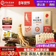 正宗同仁堂品牌北京同仁堂人参枸杞原浆官方旗舰店正品开袋即饮Authentic Tong Ren Tang brand, Beijing Tong Ren Tang ginseng and goji b