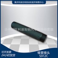 k19 k38Generator Set Accessories Nt855 Engine Parts Tapered Pipe Connector S912C4.6