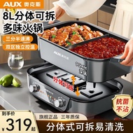 [Delivery within 48 Hours] Ox 8L Large-Capacity Mandarin Duck Electric Hot Pot Split Type Detachable