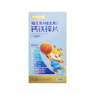 [Northerland] Children Youth Calcium Iron Zinc Chewable 60 Tablets Bone Nutrition Calcium Carbonate 