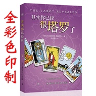 Actually You Are Already Very Beginner Novice Full Set Introductory 78 Degree Smart Tarot Interpreta