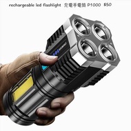 rechargeable led flashlight 充電手電筒 P1000