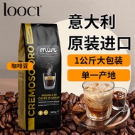LOOCI MUST意大利原装进口金标意式醇香咖啡豆中度烘焙1kg/袋团购送礼