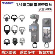 DJI DJI pocket3 Action Camera Osmo Shoulder Strap Lanyard Screw Hand Strap Screw Diagonal Halter Scr