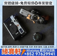 二手名牌鏡頭、相機、徠卡Leica、蔡司Zeiss、庫克Cooke、哈蘇Hasselblad、，尼康Nikon、富士Fujifilm、索尼SONY、松下Panasonic、奧林巴斯Olympus、等等