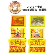 UF218 小金银/6868 满面金/满面银/满箔/不易脱箔/黄纸/小金系列