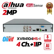 DAHUA เครื่องบันทึกกล้องวงจรปิด HD CCTV รุ่น XVR4104HS-I / XVR4108HS-I /XVR4116HS-I ประกันศุนย์ไทย