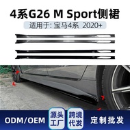 Suitable for bmw bmw 4 Series G26M Sport 2020+Side Skirt Spoiler Small Surrounding Exterior Modifica