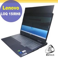 【Ezstick】Lenovo LOQ 15IRH8 適用 防藍光 防眩光 防窺膜 防窺片 (15W)