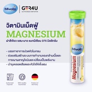 Mivolis DAS 🍏 วิตามินเม็ดฟู่ เม็ดฟู่เยอรมัน Magnesium 375mg (แมกนีเซียม 375mg)
