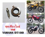 ชุดเฟืองไมล์ DT100 Y80