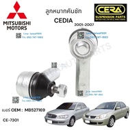 CE-7301 ลูกหมากคันชัก Mitsubishi cedia มิตซูบิชิ ซีเดียร์ ปี2001-2007 ต่อ 1 คู่ BRAND CERA รับประกัน