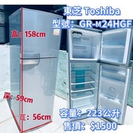 Toshiba 東芝 158CM高 223公升 雙門環保無霜雪櫃 GR-M24HGF 二手電器 清倉大減價 最新款 貨到付款 精選貨品 襟用款 好物推介 洗衣機 二手雪櫃 搬屋 冰箱 裝修 租房 地產