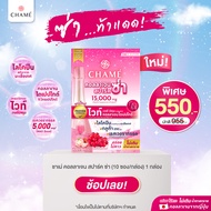 CHAME COLLAGEN SPARKZA คอลลาเจน สปาร์ค ซ่า 1 กล่อง 10 ซอง