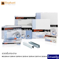 Elephant Stapler Titania Staples No. 23/6-H/ 23/8-H/ 23/10-H/ 23/13-H/ 23/15-H/ 23/17-H/ 23/20-H 23/