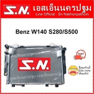 หม้อน้ำ BENZ W140 S280 / S500 1991-2000 AT PT36   หม้อน้ำ เบนซ์ W140 S280/ S500 ปี 1991-2000 เกียร์อ