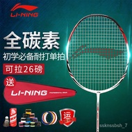 🔥X.D Badminton Official Website Authentic Li Ning Badminton Racket Single Double Racket Full Carbon Offensive Durable Be