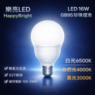 Leliang LED Pearl Bulb 16W G95 Dragon Ball White/Yellow E27 Lamp Holder Full Voltage No Blue Hazard