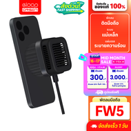 [15 มี.ค.ลดจัดเต็ม] Eloop FW5 พัดลมระบายความร้อนมือถือ ที่ชาร์จไร้สาย MagCharge Magnetic Cooler ชาร์