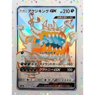 Guzzlord GX SSR 232/150 sm8b Gx Ultra Shiny Pokemon Card Japanese (P7781)