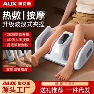 Oaks Therapy Meridian Foot Foot Foot Calf Kneading Automatic Foot Machine Large Instrument Muscle De