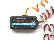 〖 RC 精品館 〗FlySky NB4 FS-CTM01外掛溫度感應器 隨時監控電池 電變 馬達的正常工作溫度狀態