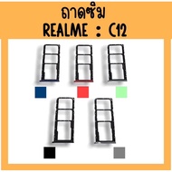 Realme c12 Sim Tray Outer c12 Tapered With c12 Mobile Phone Parts