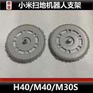 Xiaomi Mijia M40 Sweeping Robot Bracket Accessories H40/M30S Rag Bracket Consumables Genuine Product