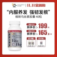 100% Authentic Vita Green/Vita Green/Vita Green 40 Capsules Wild Polygonum Polygonum Multiflorum Bla