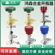 Hongsen HS-339A/338A Bottle Opener R22/410A/134A Refrigerant Refrigerant Open Valve