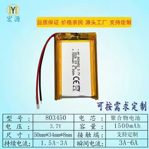 3.7V 1500mAh 803450 Polymer Lithium Battery Li-polymer Rechargeable Batteries for Power Tools GPS To