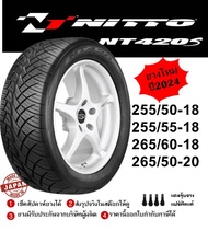 ยางรถยนต์ NITTO รุ่น NT420S นิตโต๊ะ ยางซิ่ง ยางรถกระบะ ยางแต่ง ยางNITTO