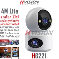 HVISION New Arrival Dual ip Camera 2in1 4M กล้องวงจรปิด wifi 2 กล้อง ดูพร้อมกันได้ กล้องวงจรปิด360 wifi กลางคืนภาพสี กล้องวงจรปิด ไร้ สาย ไม่มีเน็ตก็ใช้ได้