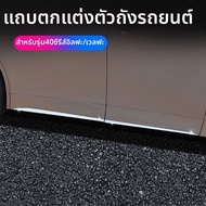 BONINGYU | ฝาครอบด้านข้างประตูสำหรับ Alphard 40 Series และ Vellfire