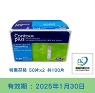 Contour Plus 拜安進血糖試紙 (100條/盒) (日本制，平行進口)