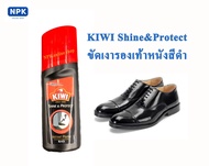 KiWi Shine&Protect น้ำยาขัดเคลือบเงารองเท้าหนังชนิดน้ำสำเร็จรูป สีดำ ขนาด75มล.