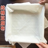 Pure cotton tofu Cloth Pure cotton tofu Cloth Steamer Cloth tofu Cloth Fragrant Dried tofu Cloth Pur