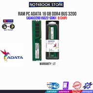 RAM PC ADATA 16 GB DDR4 BUS 3200 (AD4U320016G22-SGN)(8 CHIP)/(ซื้อพร้อมเครื่อง + ติดตั้งฟรี)