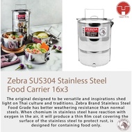 [TeoHin] Zebra SUS304 Stainless Steel Food Carrier 16x3 ( 3 tier 16cm), mangkuk tingkat, tiffin, foo