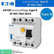 EATON เบรกเกอร์กันดูด Type B 2P 40A 10kA 30mA (RCCB)