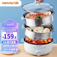 Jiuyang (Joyoung)14L three-layer large capacity 1500W high power multipurpose pot multi-functional household electric hot pot electric cooker electric cooker electric steamer GZ158 [Mid-Autumn Festival gift steamed crab]