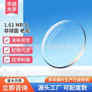 1.61 MR-8 Non-Spherical Resin Lens Hyperopia Presbyopia Astigmatism Lens 1.60 MR-8 Resin Diameter 70