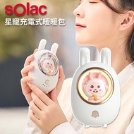 Solac 星寵充電式暖暖包 / SWL-I03W / 白