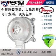 Dwyer Dwyer ADPS-03/04/05/06/07/08-2-N Differential Pressure Switch Air Pressure Controller