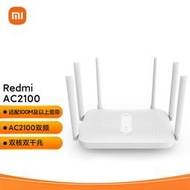【好康免運】(mi)redmi 路由器 ac2100 5g雙頻 千兆埠 信號增強wifi穿牆