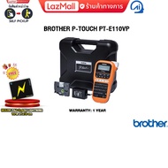 [ผ่อน 0% 3 ด.]BROTHER P-TOUCH PT-E110VP/ประกัน 1 Year