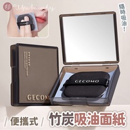[Comes with Makeup Mirror+Puff] GECOMO Puff Type Oil-Absorbent Facial Tissue with Mirror Oil-Absorbe